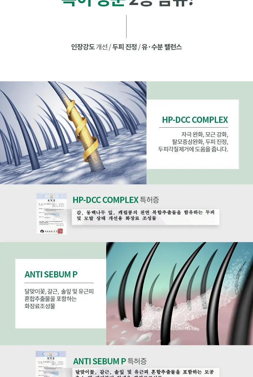 스웨거 헤어 디펜더 안티헤어로스 샴푸 490ml [탈모증상완화] 상세페이지 6